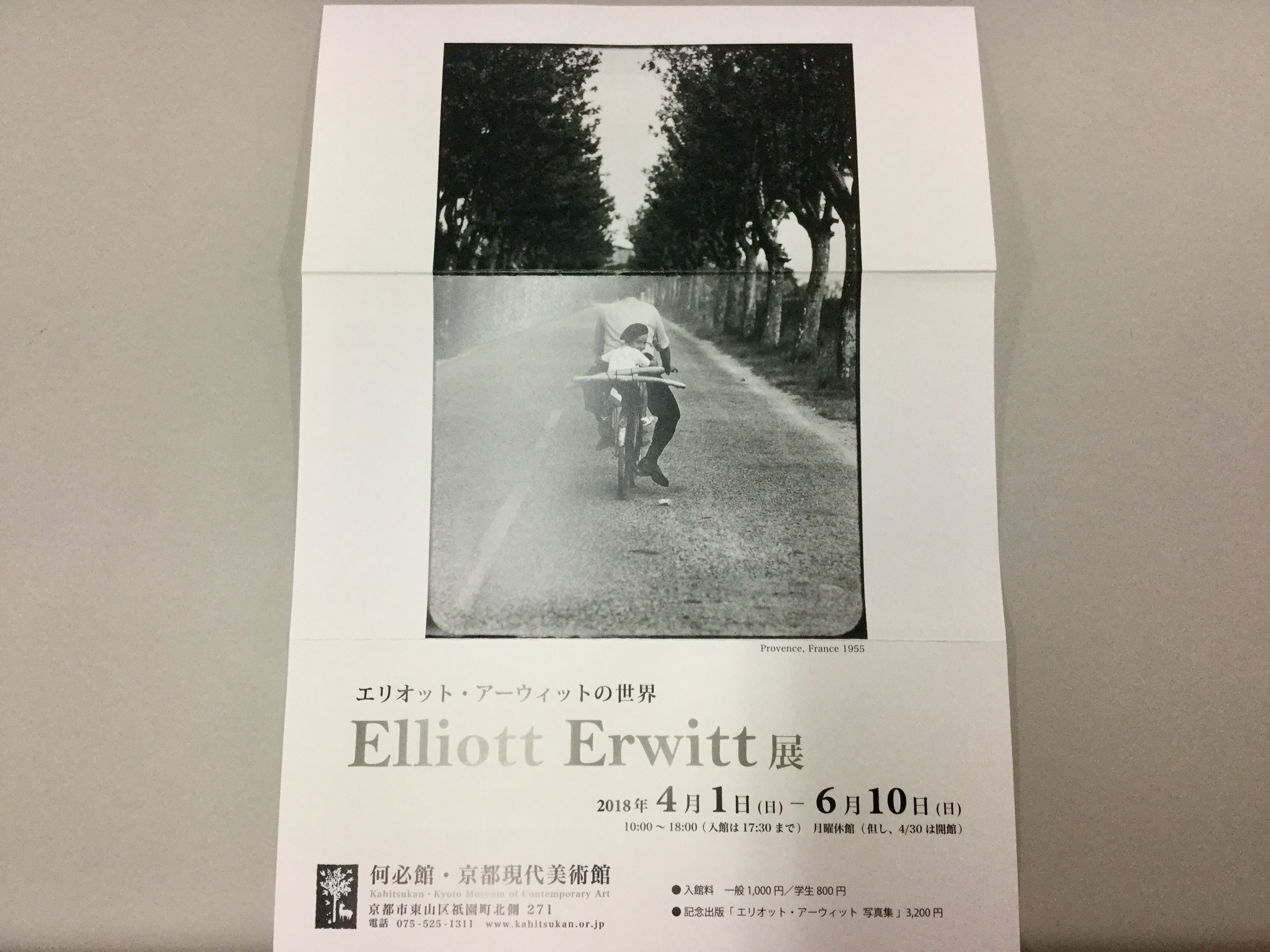 ボンジュ～ル吹田「Elliott Erwitt」展