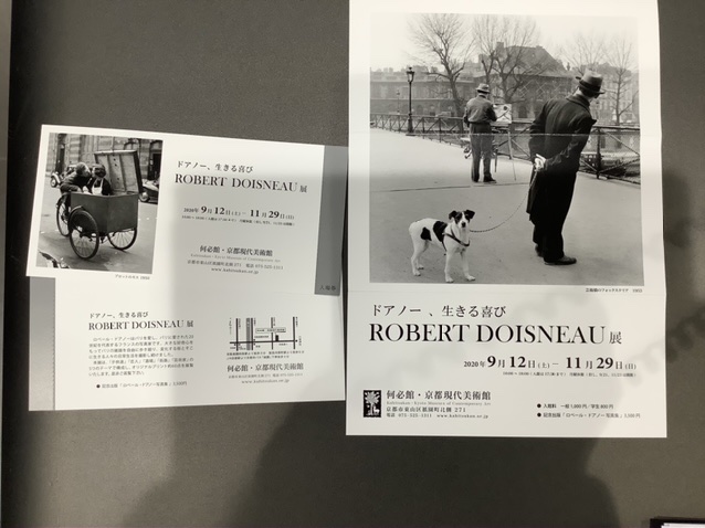 ボンジュ～ル吹田「ROBERT DOISNEAU」展