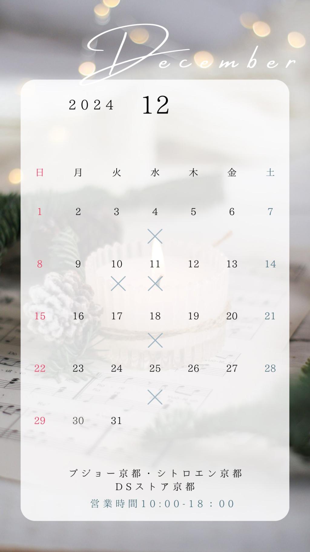 12月定休日のご案内🦁