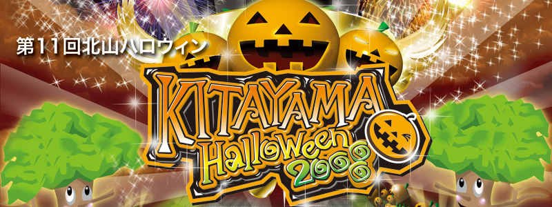 礒部麻奈の新人？日記　★HAPPY HALLOWEEN★