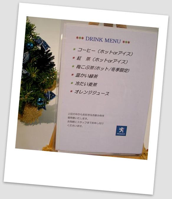 礒部麻奈の新人？日記　◎梅こぶ茶はじめました◎