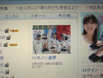 YAHOOのトップページに・・・