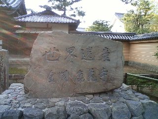 ボンジュ～ル吹田　京都案内　鹿苑寺