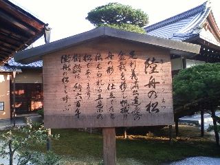 ボンジュ～ル吹田　京都案内　鹿苑寺