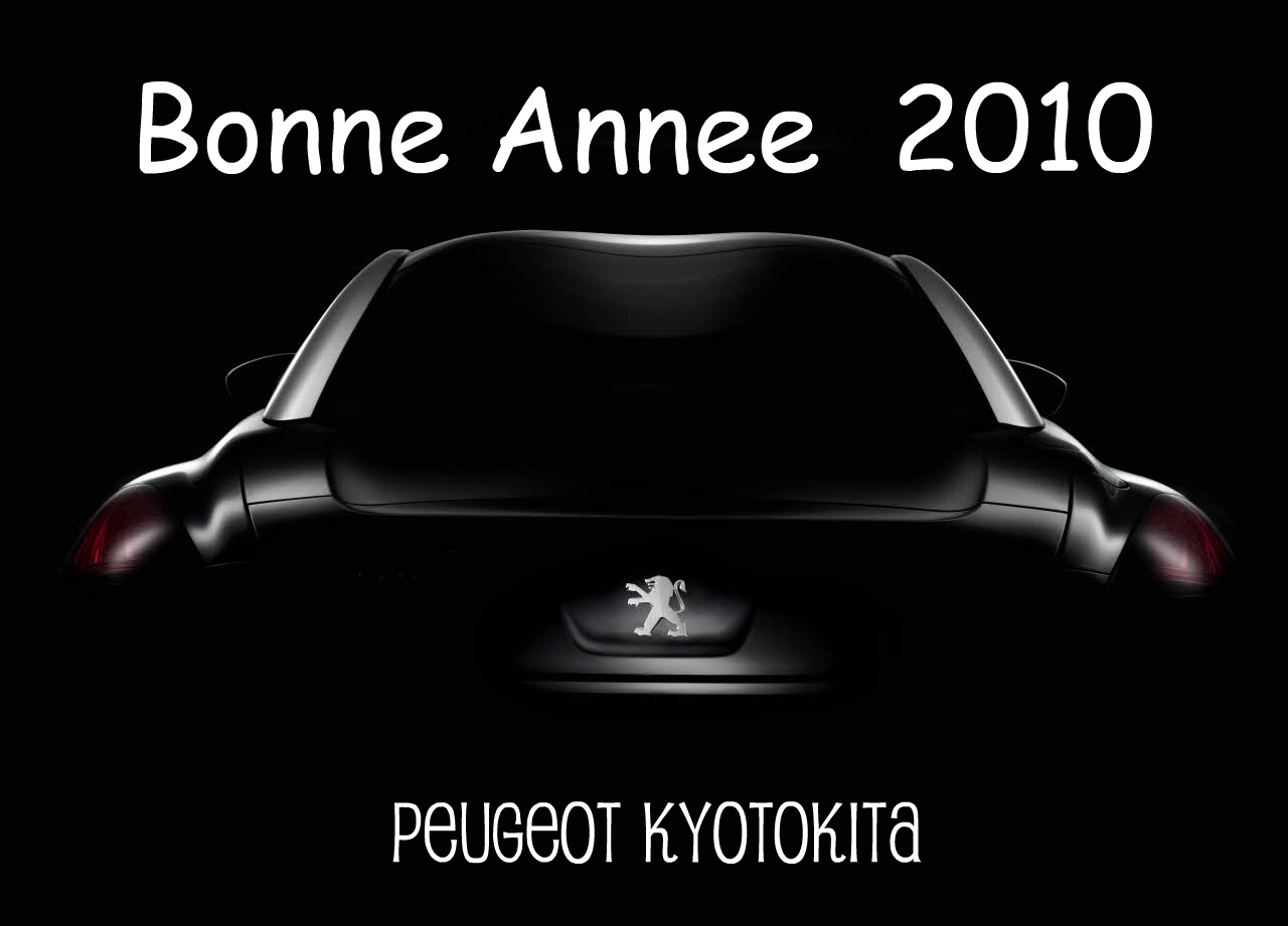 “BONNE  ANNEE　!!　２０１０”