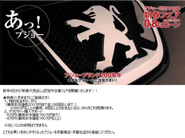 お得がいっぱい“福”プジョー♪