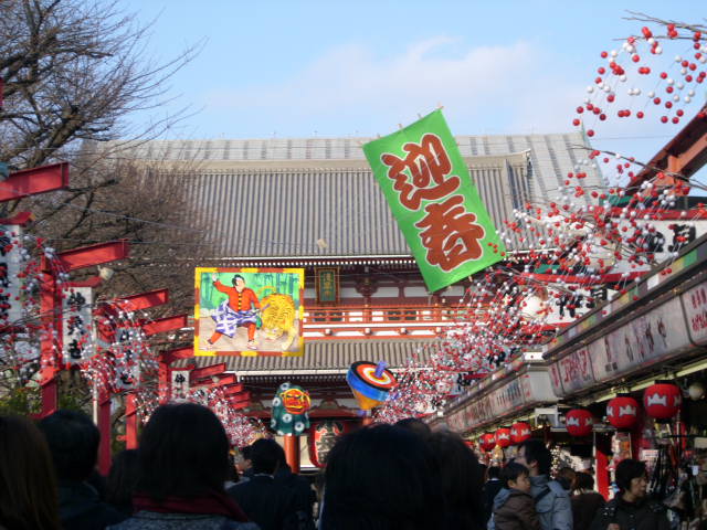 東京観光　～浅草編～