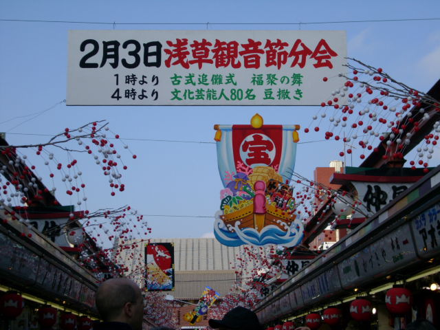 東京観光　～続　浅草編～