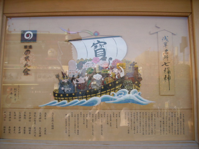 東京観光　～続　浅草編～