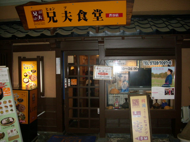 東京編～食道楽～