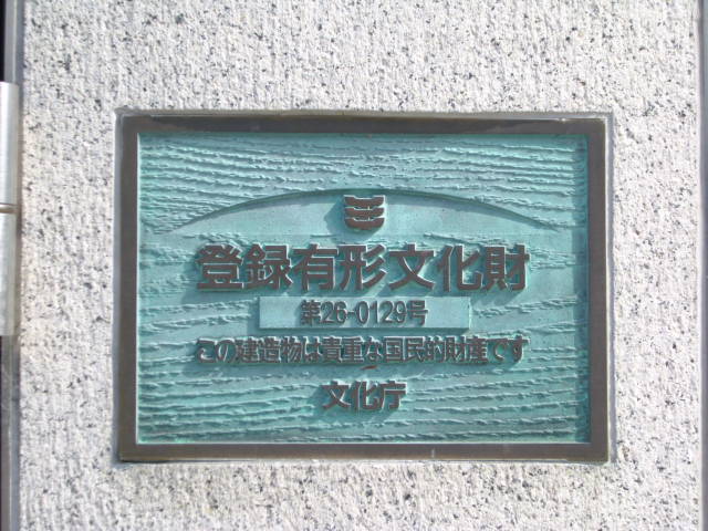 京都へおこしやす