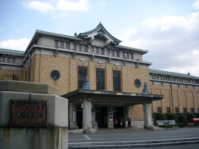 京都へおこしやす