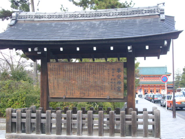 京都へおこしやす