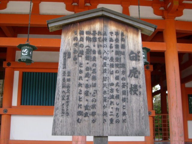 京都へおこしやす
