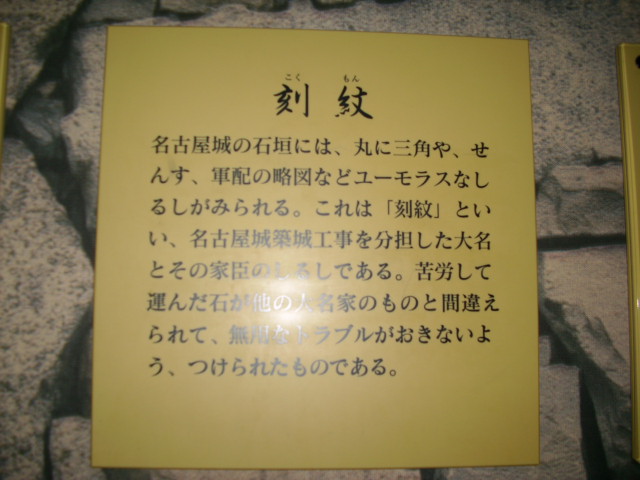 ★名古屋城★