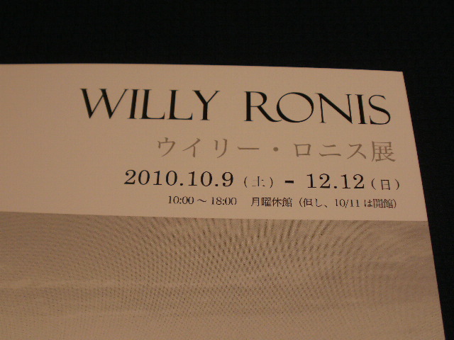 ボンジュ～ル吹田「ウイリー・ロニス」