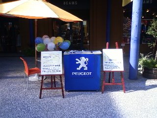 新風館でイベント