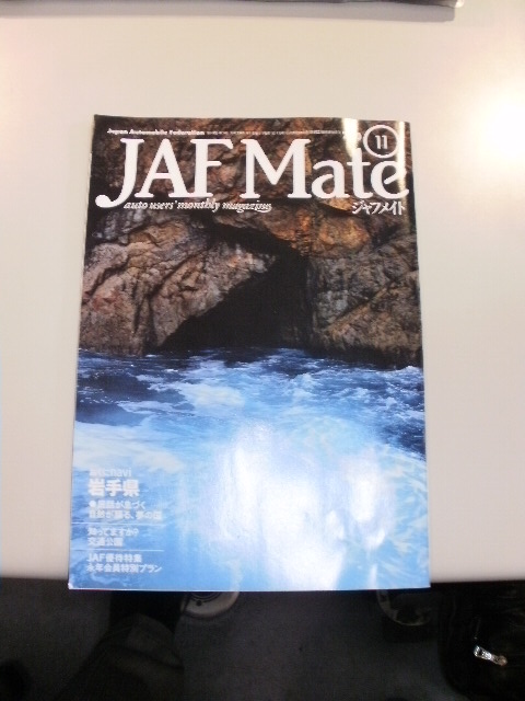 ボンジュ～ル吹田「Japan　Automobile　Federation」
