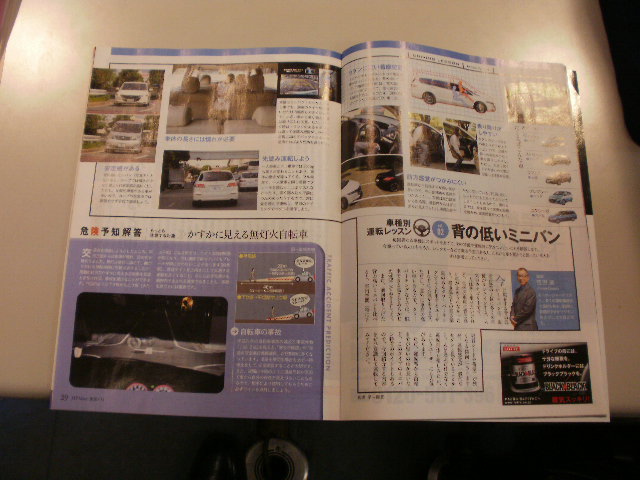 ボンジュ～ル吹田「Japan　Automobile　Federation」