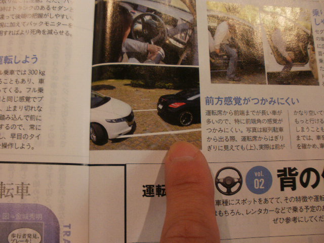 ボンジュ～ル吹田「Japan　Automobile　Federation」