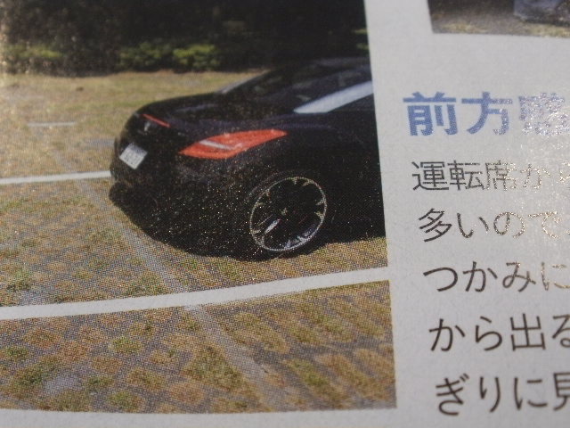 ボンジュ～ル吹田「Japan　Automobile　Federation」
