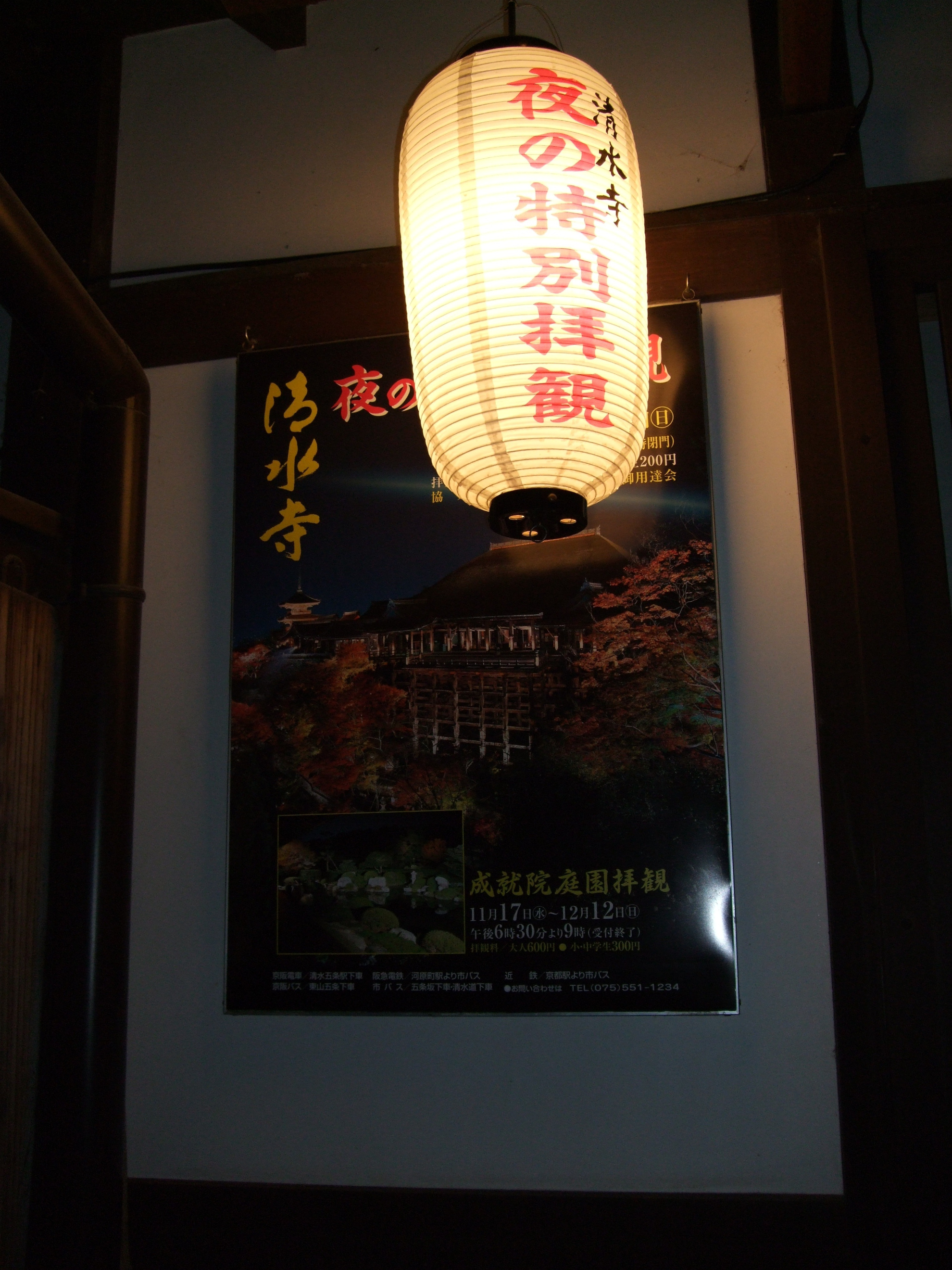 世界遺産・紅葉