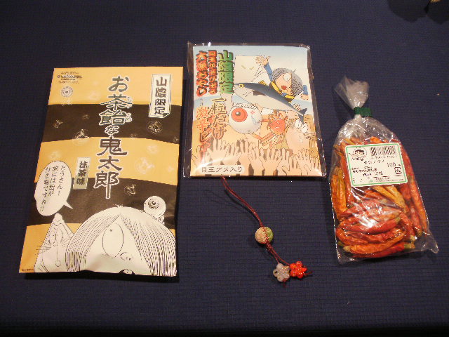 ボンジュ～ル吹田「げげげ」