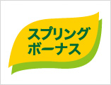 ボンジュ～ル吹田「お食い初め」