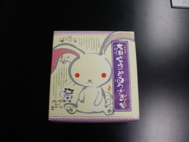 ボンジュ～ル吹田「いつもありがとうございます」