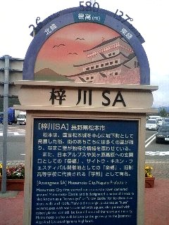 ボンジュ～ル吹田「Eco運転に目覚めました？往路編」