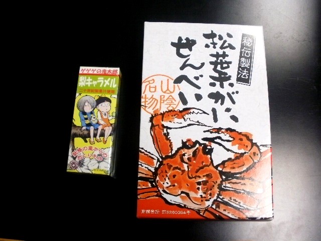 ボンジュ～ル吹田「冬はカニ」