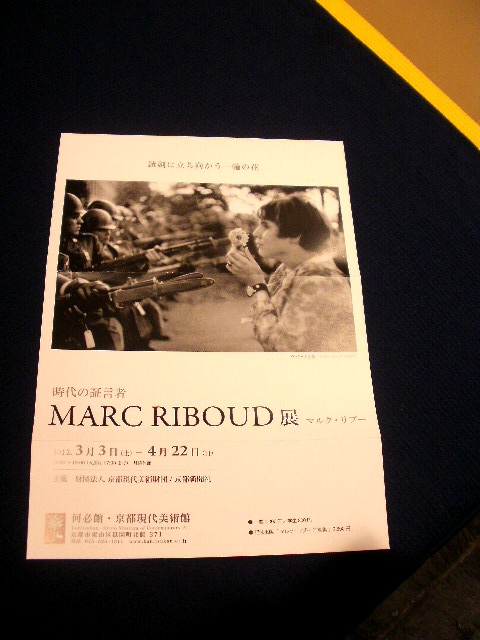 ボンジュ～ル吹田『MARC　RIBOUD』