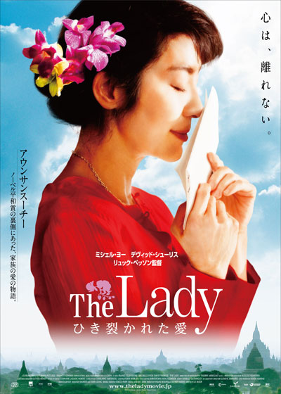 the Lady ～引き裂かれた愛～