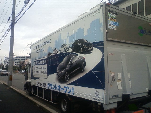 ボンジュ～ル吹田「Peugeot京都オープニンングフェア」