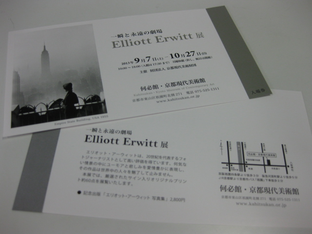 ボンジュ～ル吹田「Elliott　Erwitt」展