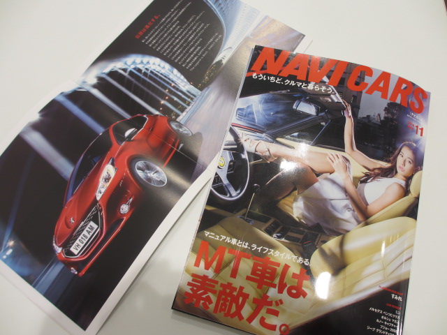 ＭＴ車バンザイ！　