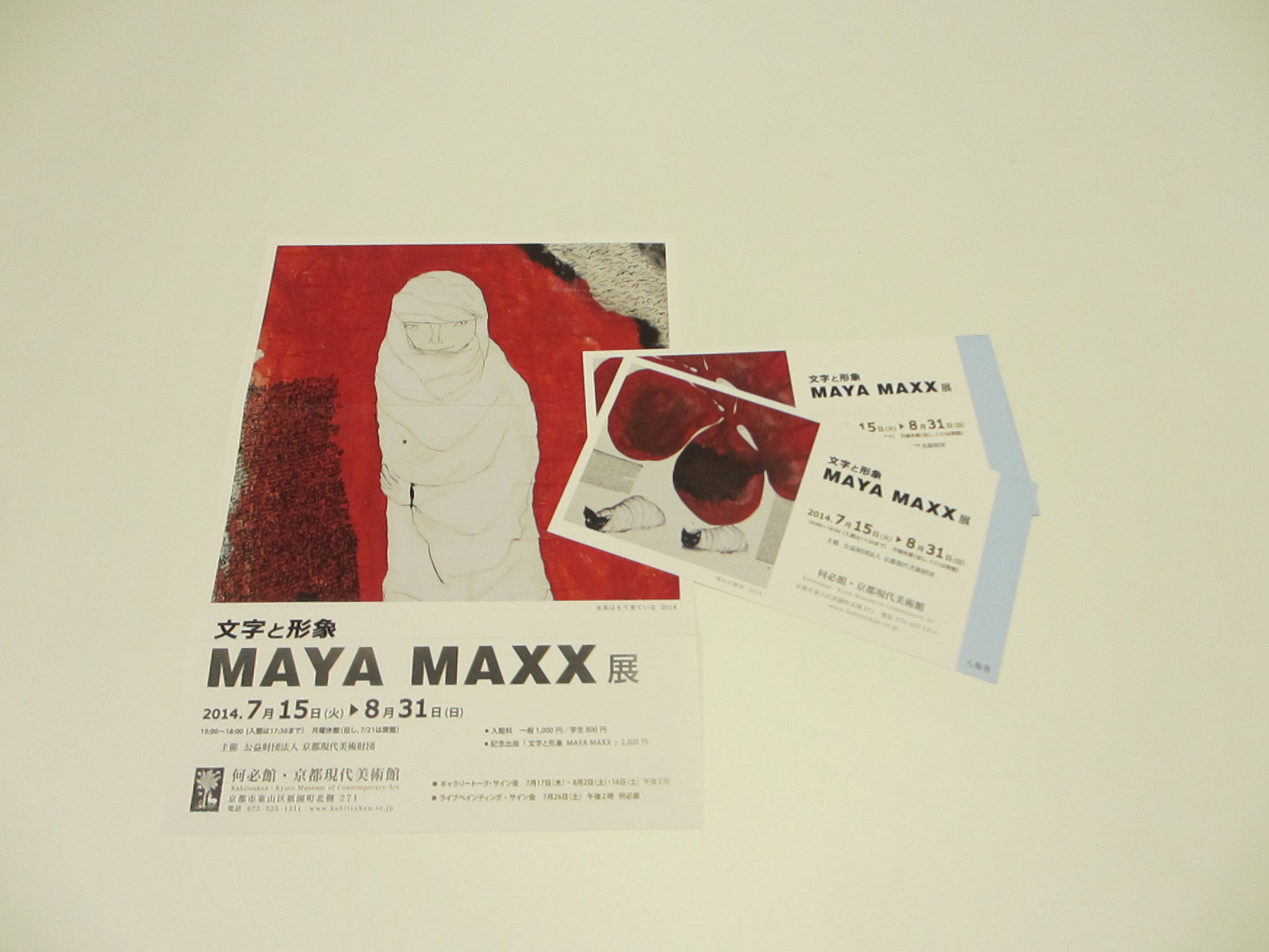 ボンジュ~ル吹田「MAYA MAXX」展