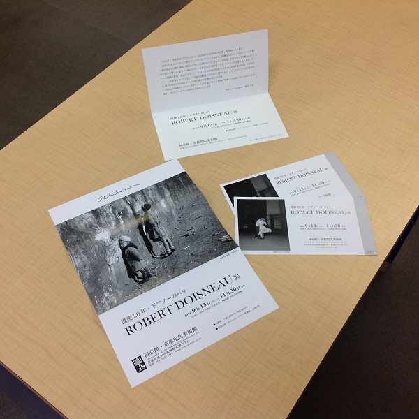 ボンジュ～ル吹田「ROBERT　DOISNEAU」展