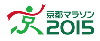 ボンジュ～ル吹田「2015京都マラソン」