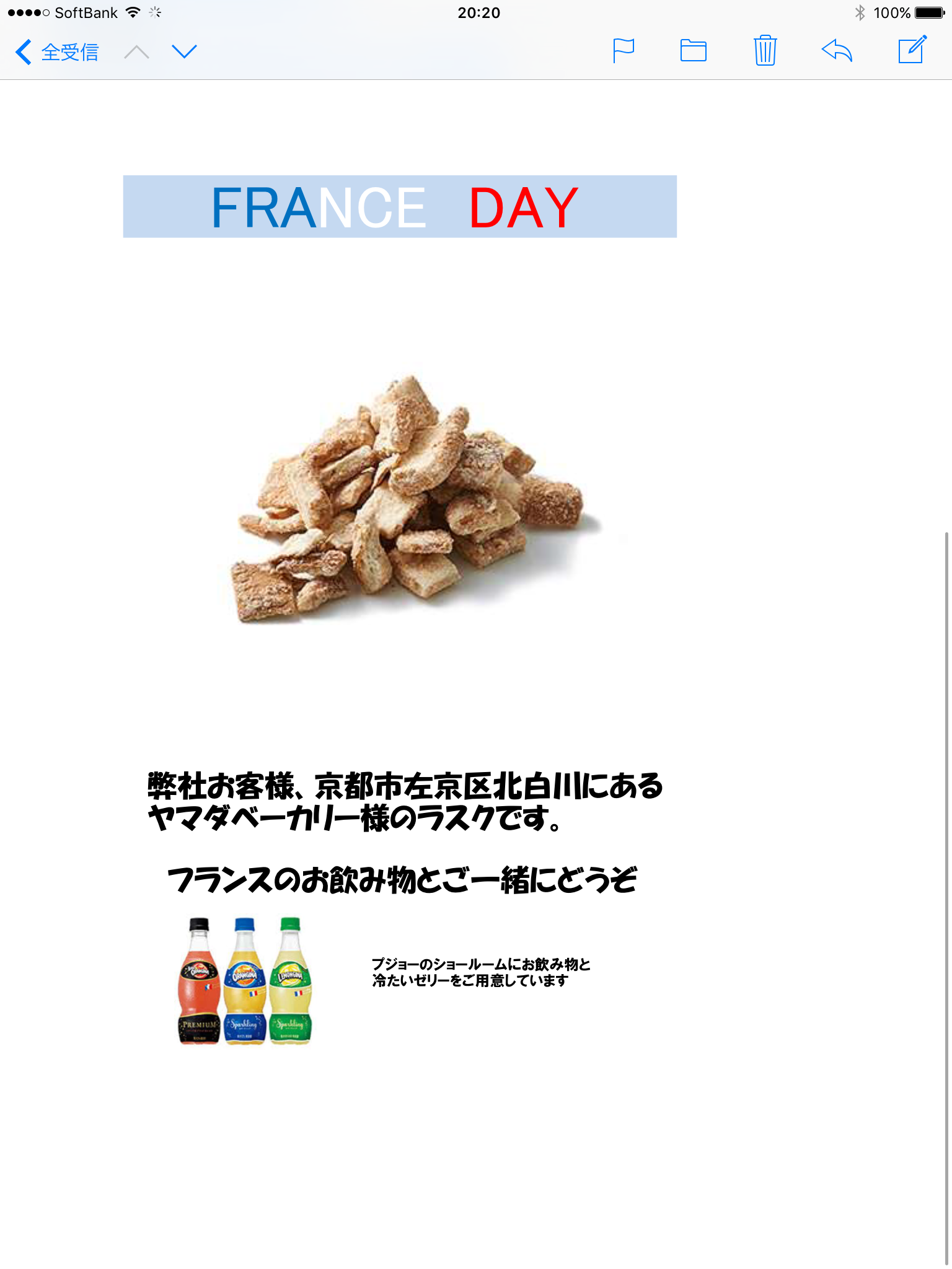 ボンジュ～ル吹田「おFranceDay」