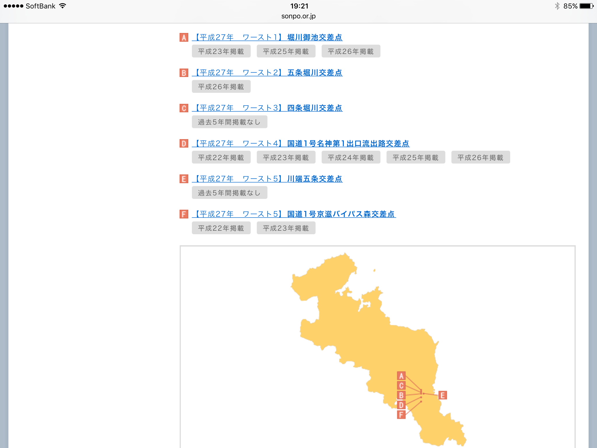 どこがどうかがわかる地図