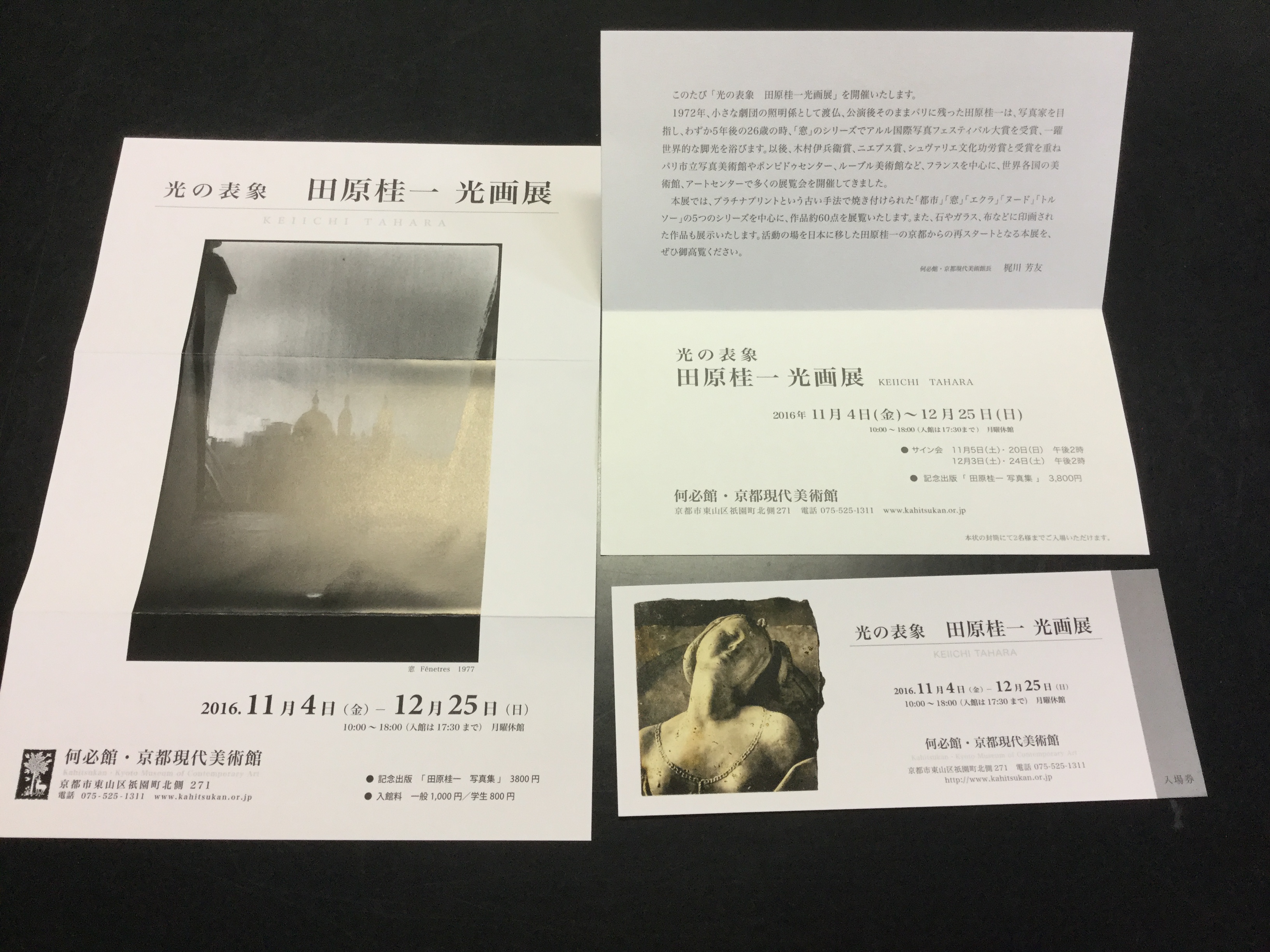 ボンジュ～ル吹田「光の表象  田原桂一 光画展」