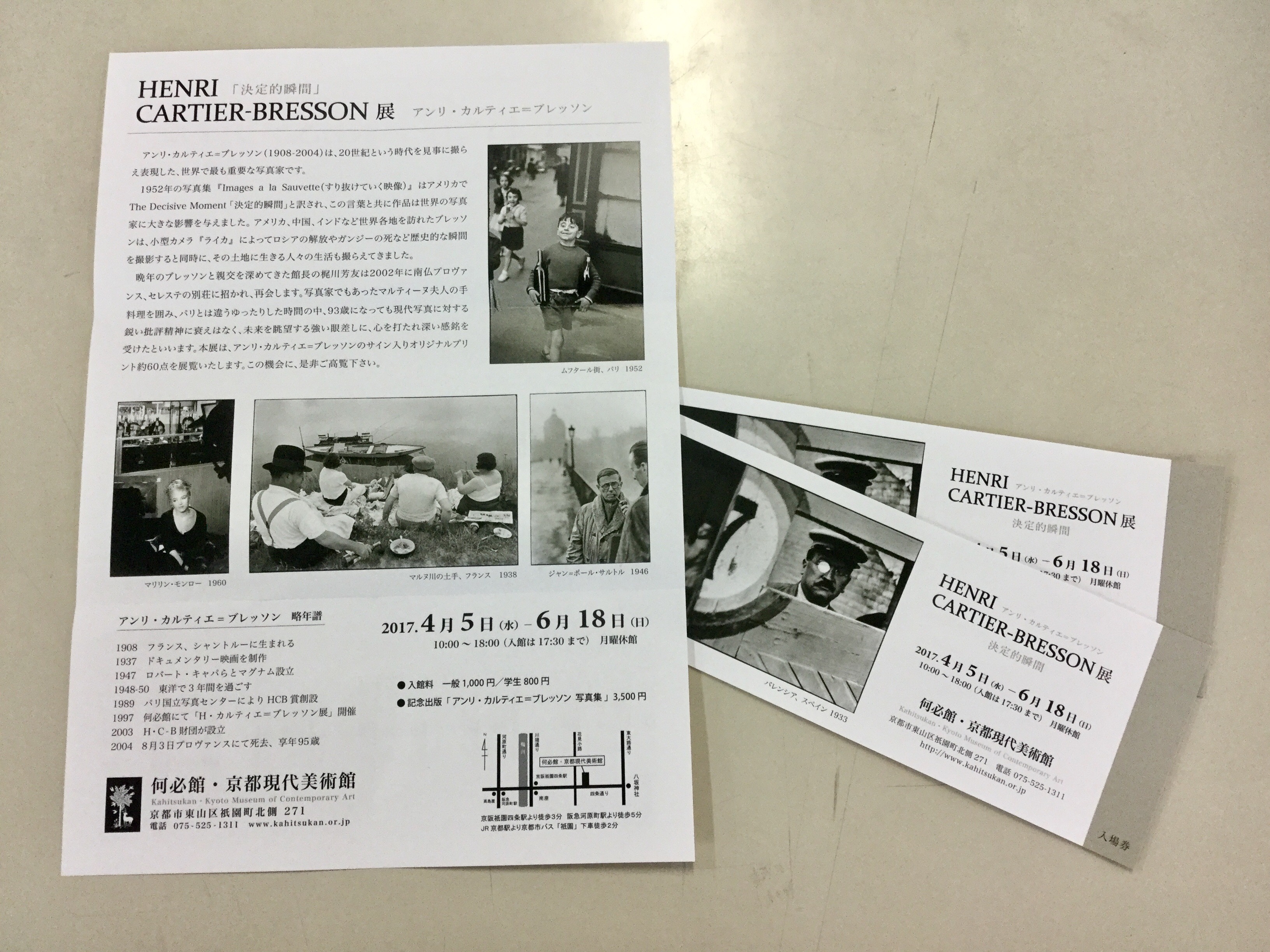 ボンジュ～ル吹田「HENRI CARTIER－BRESSON」展