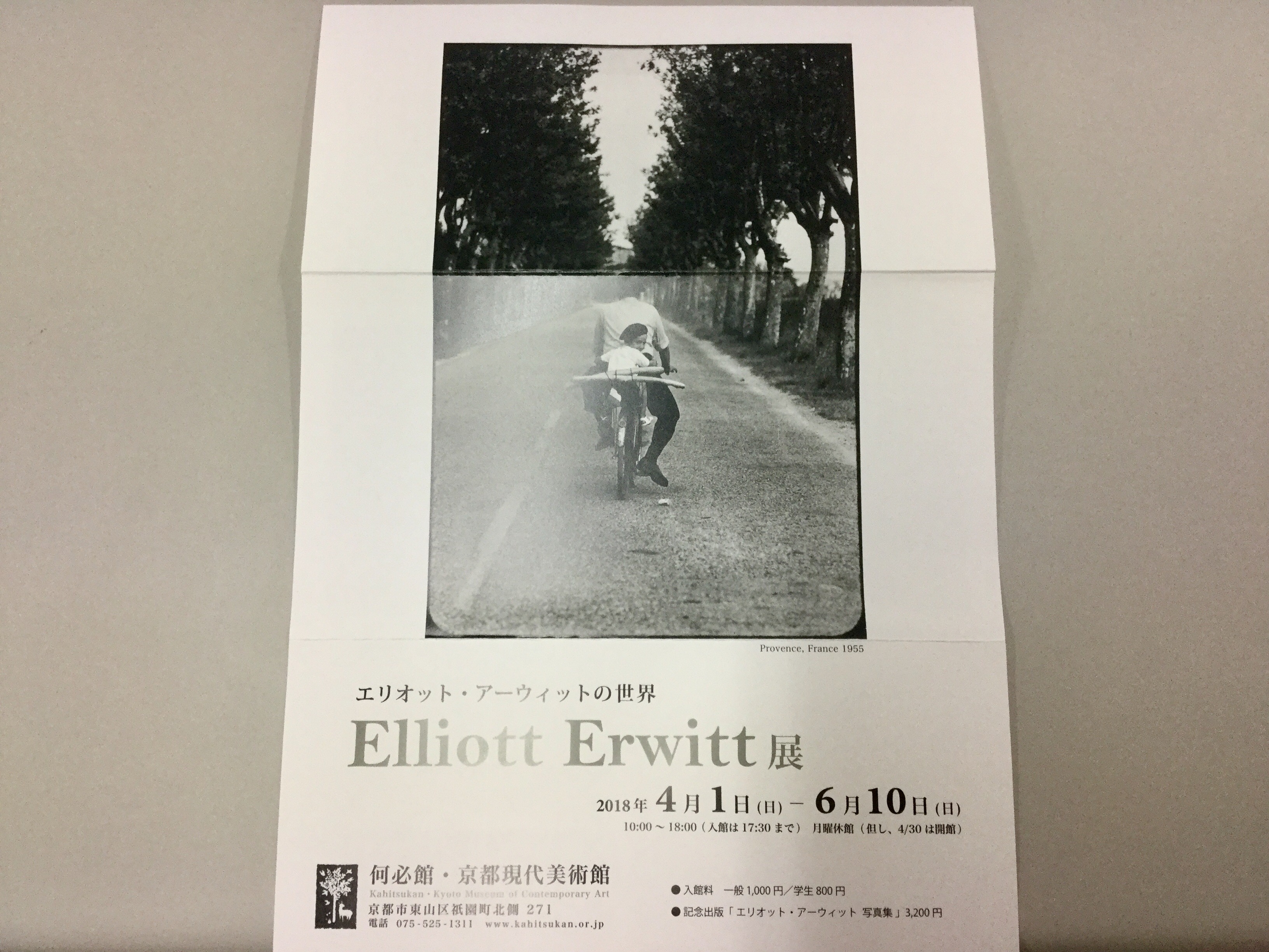 ボンジュ～ル吹田「Elliott Erwitt」展