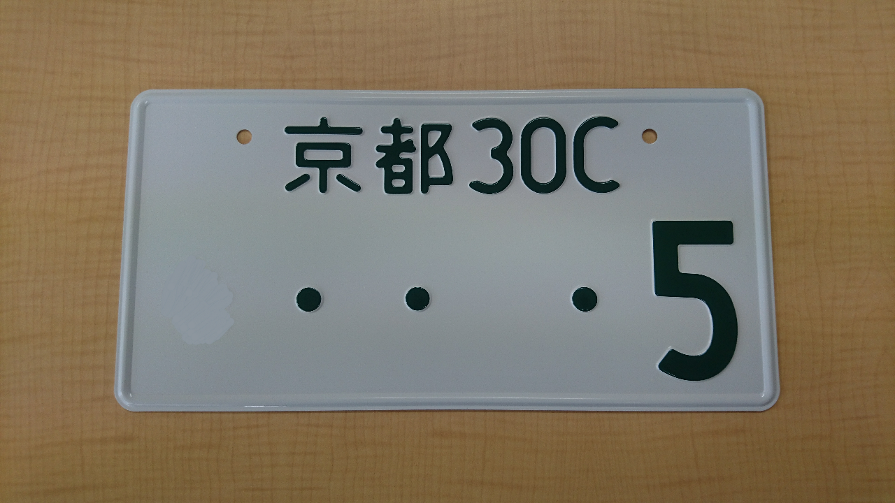 月末に出現