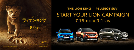 START YOUR LION CAMPAIGN