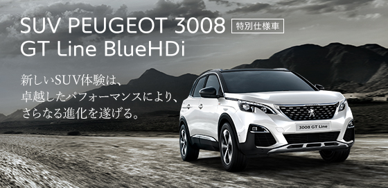 3008 GT Line Blue HDi