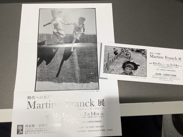 ボンジュ～ル吹田『Martine Franck』展