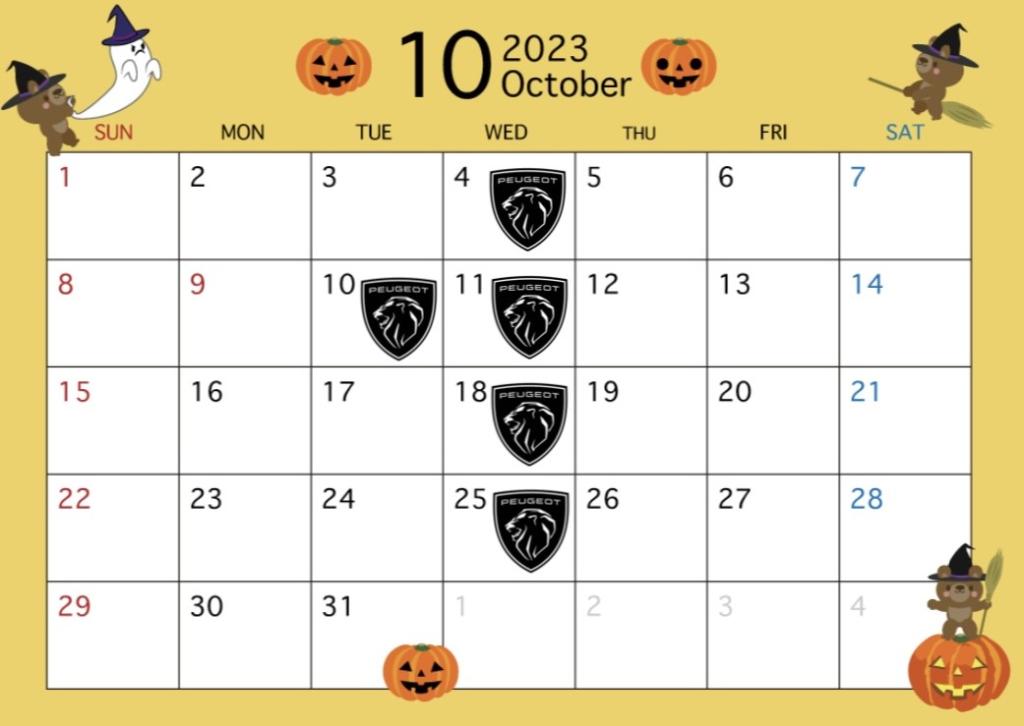 10月定休日のお知らせ