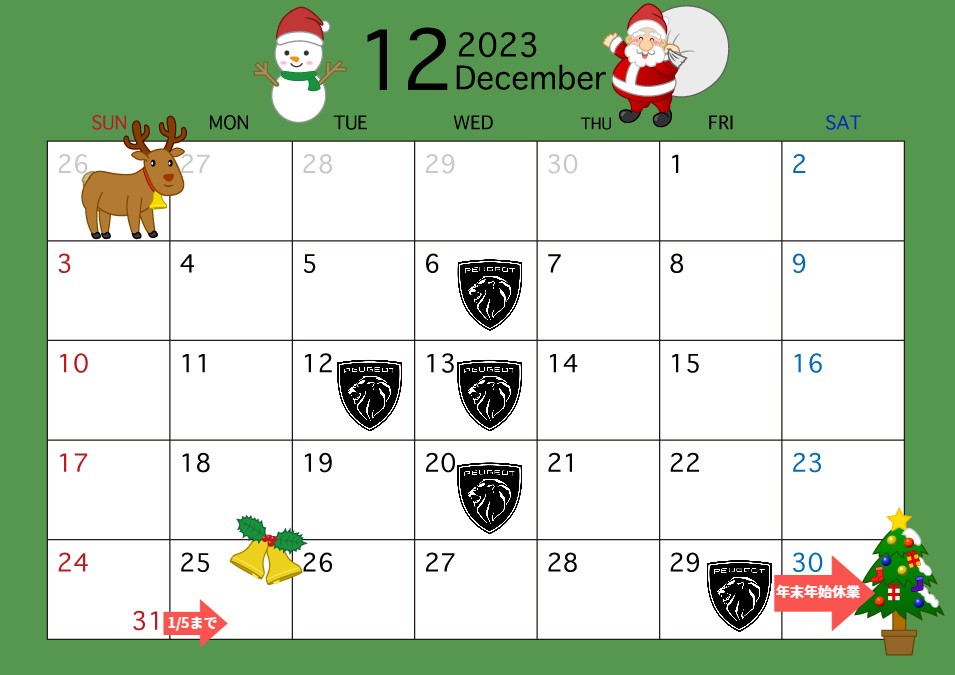 12月定休日のご案内🦁